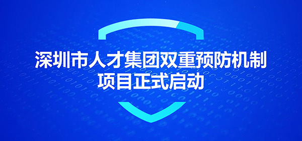 安全信息化,安全信息化系统