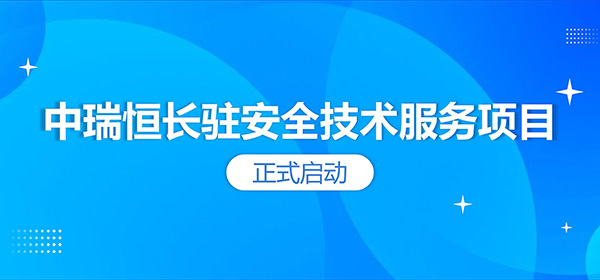 安全信息化,安全信息化系统