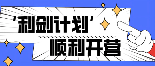 安全信息化，安全信息化系统