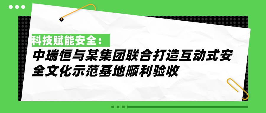 安全信息化，安全信息化系统