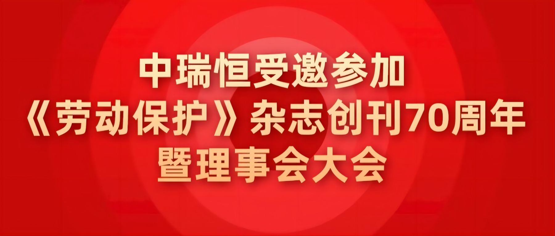 安全信息化，安全信息化系统