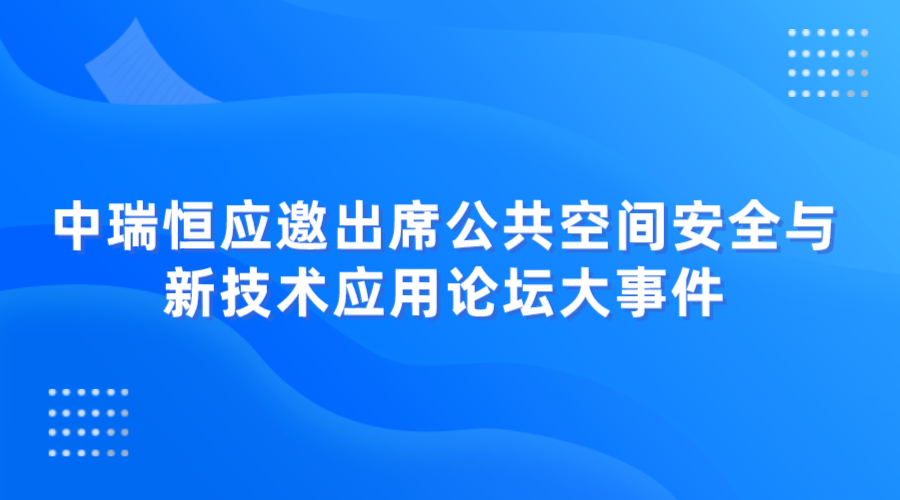 安全信息化，安全信息化系统