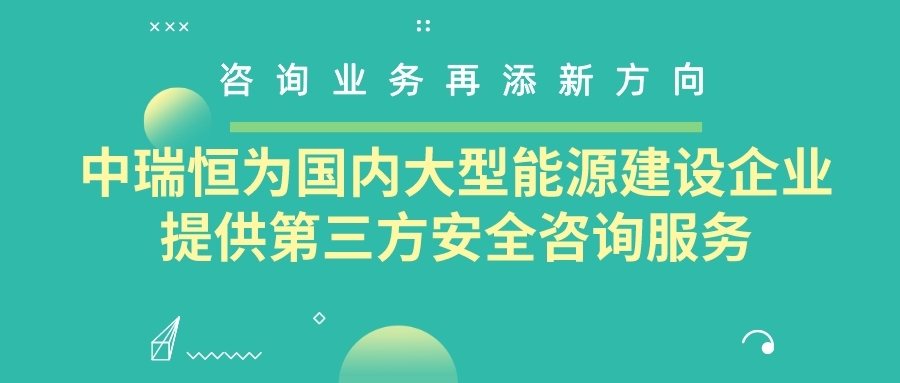 安全信息化，安全信息化系统