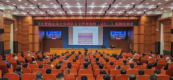 消防安全培训,消防评估